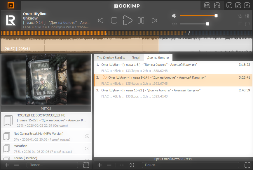 Bookimp desktop screenshot 1