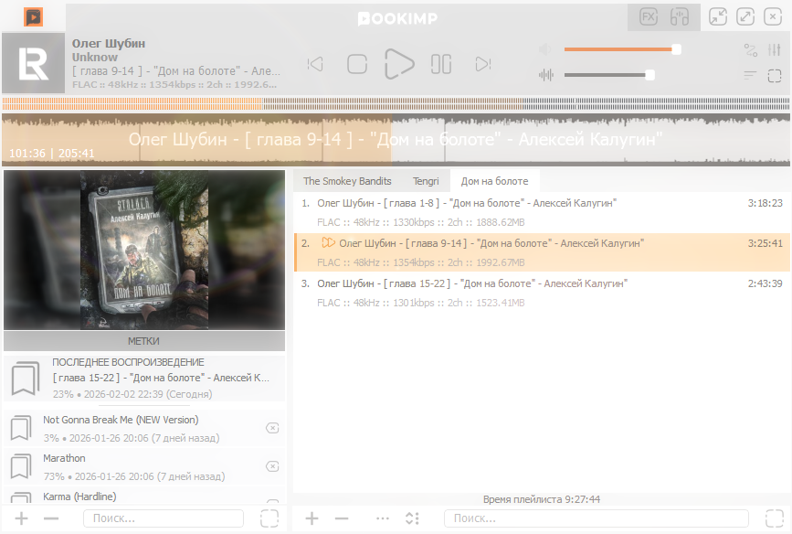 Bookimp desktop screenshot 2